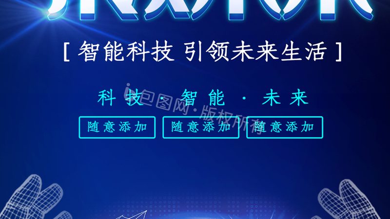 智慧园区运营管理平台采购流程：关键步骤与注意事项
